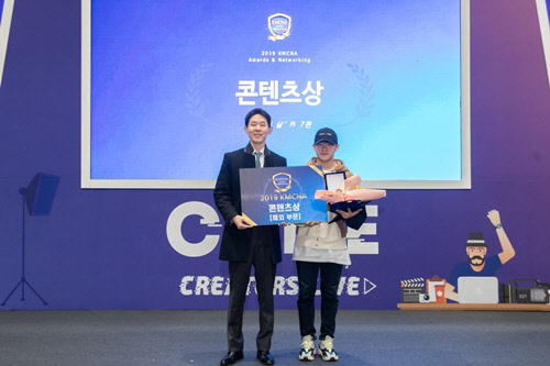 '2019 KMCNA 어워즈' 해외부문 '올해의 콘텐츠상'을 수상한 크리에이터 JAYKEEOUT (오른쪽)